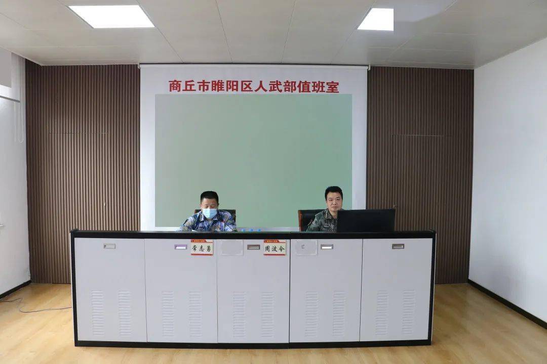 河南省商丘市睢阳区人武部开展线上廉洁征兵专题教育