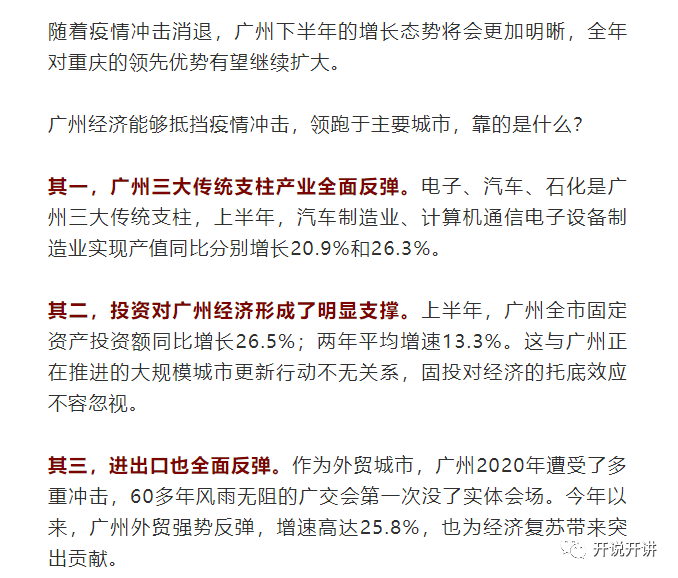 2021生物技术gdp_航拍琶洲粤港澳大湾区数字经济创新试验区