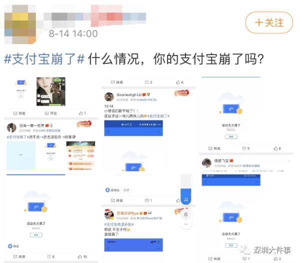 网友|突然崩了！紧急回应