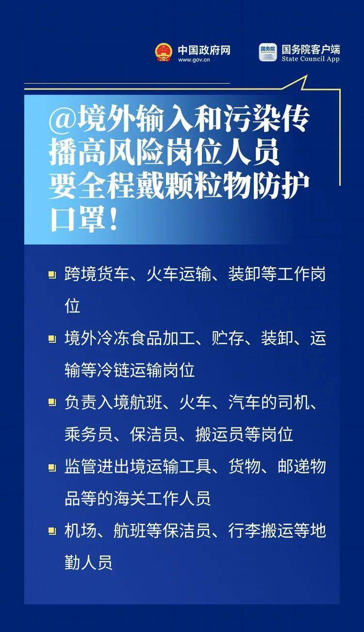 城镇|必看！戴口罩有新要求了！