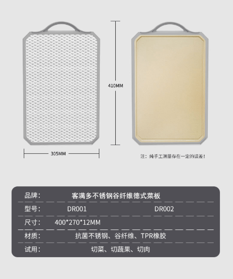 菜板|德国用不锈钢造「变态」菜板，颠覆传统设计，99%抗菌，一板两用只要69元~