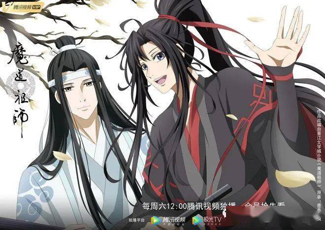 魔道祖师完结篇》开播，魏无羡蓝忘机重磅回归_手机搜狐网