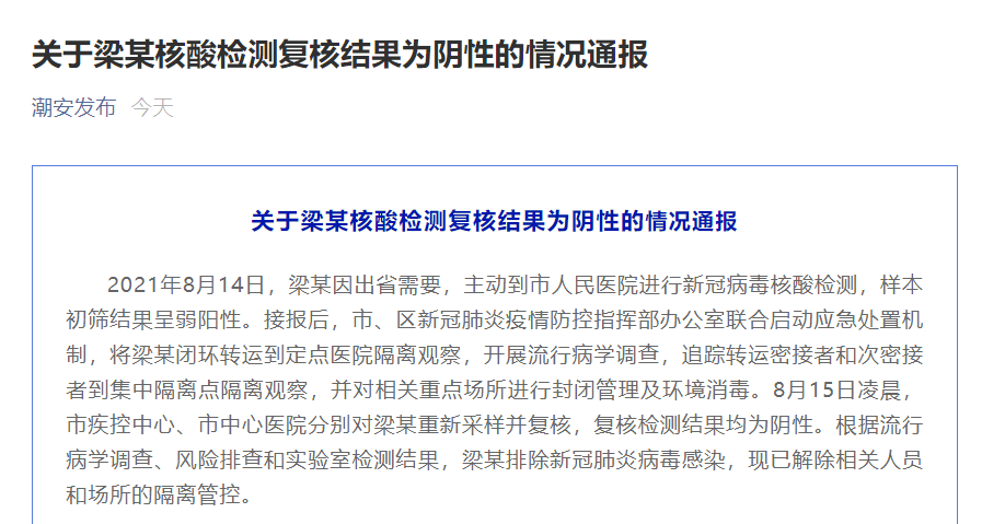湖南益阳有疫情吗「11月29日益阳高新区通报在外省返益人员中发现1例新冠肺炎无症状感染者...」