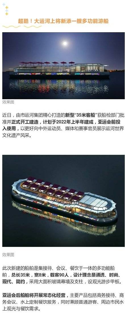 杭州将新增一大剧院，计划明年开放！还有新建“天空之城”……都在哪？_杭小布