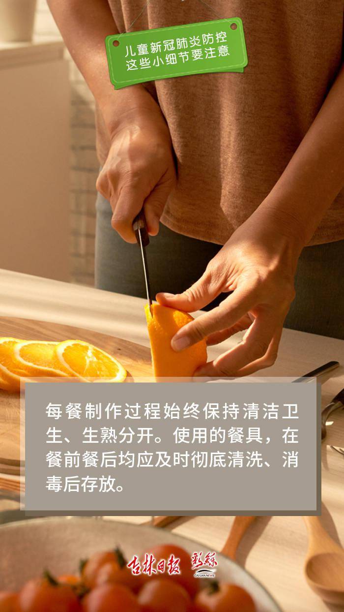 疫情|儿童新冠肺炎防控，这些小细节要注意