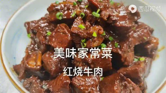 紅燒牛肉怎麼做好吃掌握這些小技巧牛肉塊軟爛不塞牙