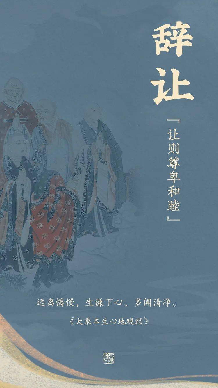 法師們絕大多數人都在家修學本文根據惠能大師開示的《無相頌》總結