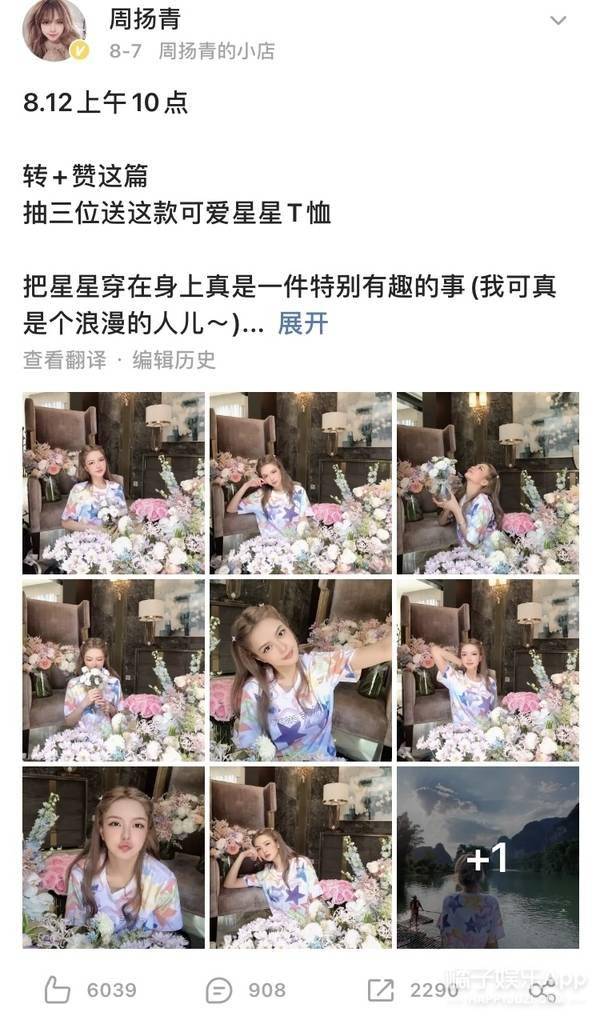 富家|周扬青罗昊be了？富家大小姐和蛋糕掌门人的限定爱情，只是作秀？