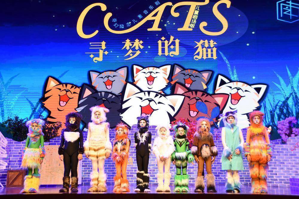 本次青少年版的奇幻励志儿童音乐剧《寻梦的猫》展演首次尝试线上直播