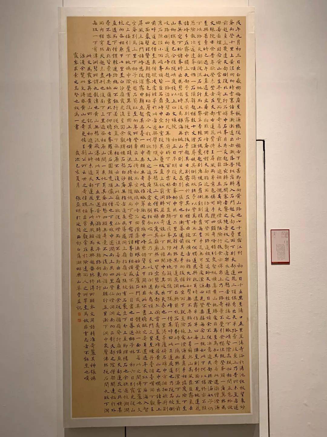 国展作品第十二届国展高清作品楷书篇