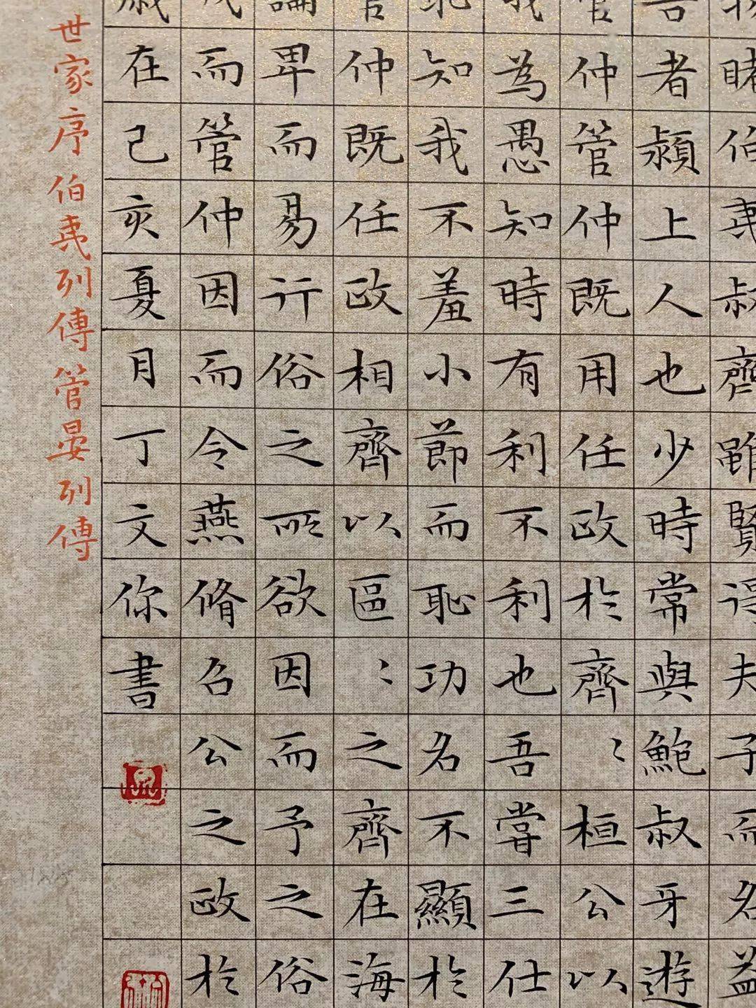 当代楷书水平如何第十二届全国展楷书入展作品欣赏