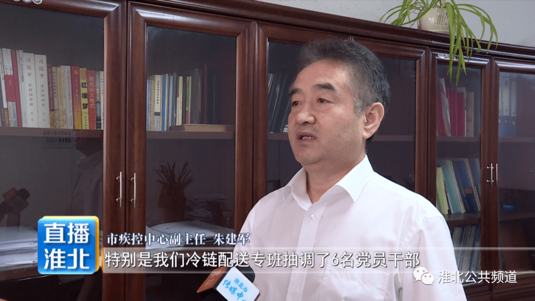 市疾控中心副主任 朱建军:特别是我们冷链配送专班抽调了6名党员干部