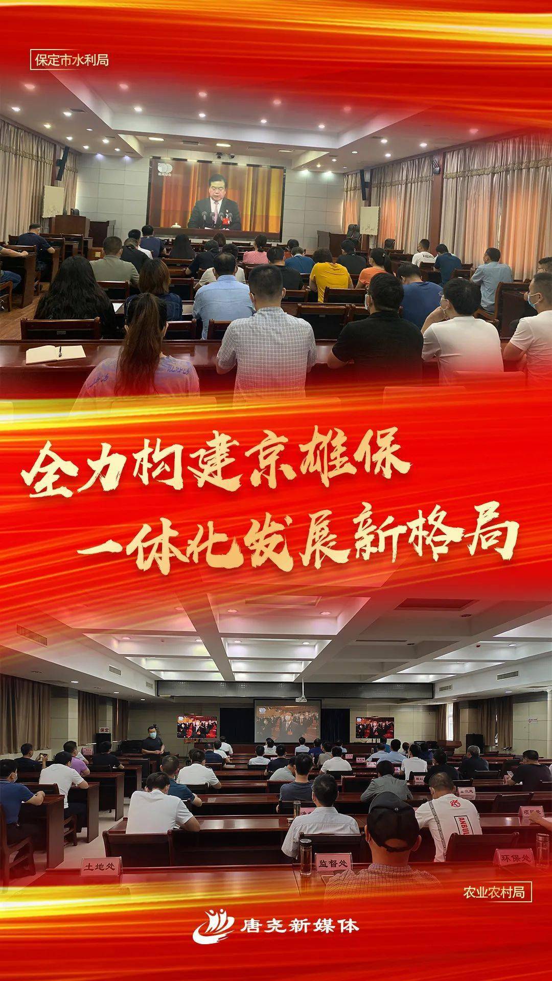 聚焦党代会|保定市社会各界踊跃收听收看市第十二次党代会开幕盛况