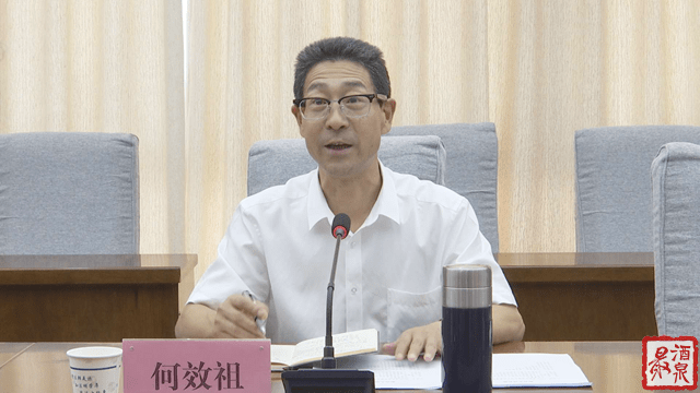 8月16日下午,市委常委,常务副市长何效祖主持召开氢能产业