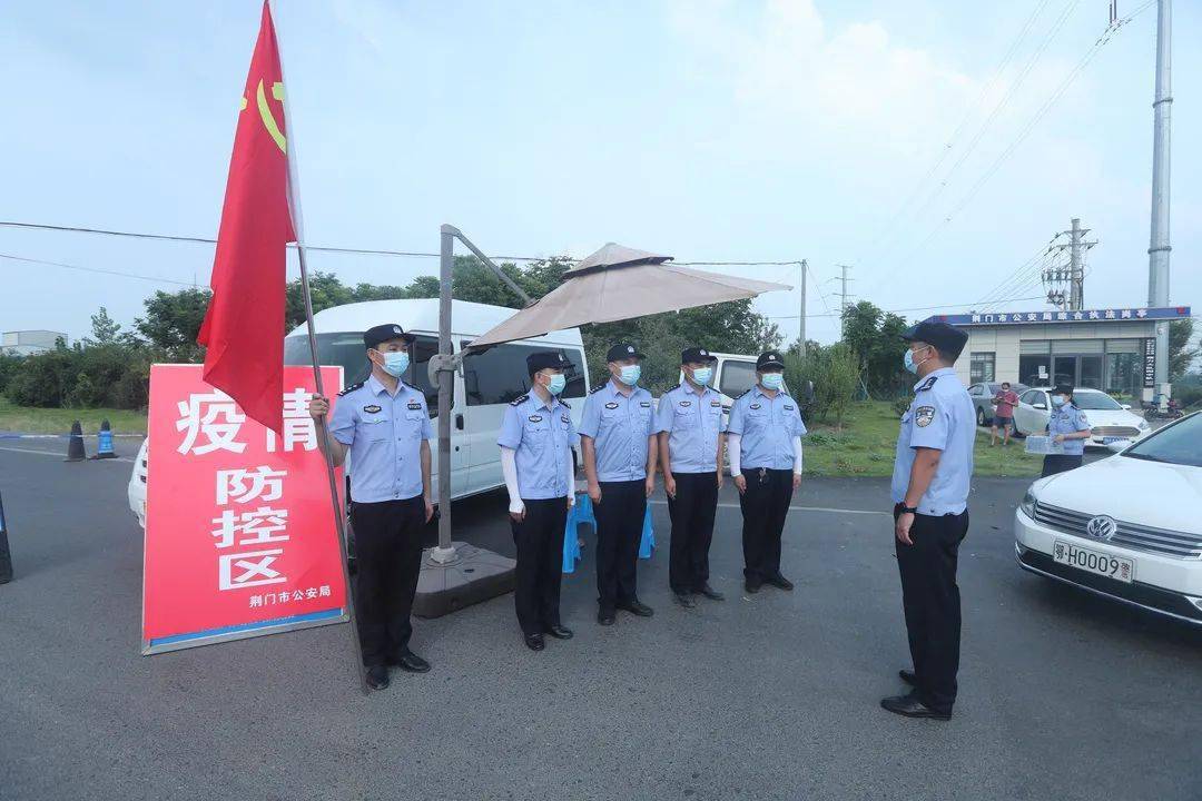 局授旗儀式現場疫情防控卡點在荊門市團林鎮8月7日上午越是艱險越向前