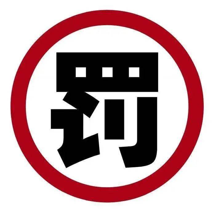 罚5000元!新规落地,南宁市这个小区遭罚款