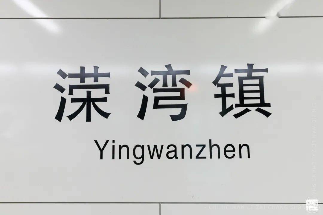 从河西到河东溁湾镇算是必经站点,同时也是二号线和四号线的换乘站