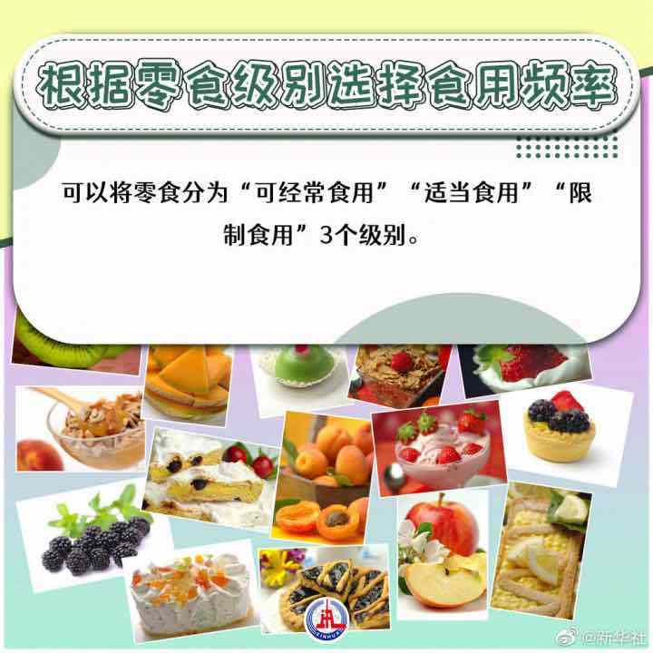 梁珍|零食吃对了有助延长寿命，早晚餐后有最佳零食…
