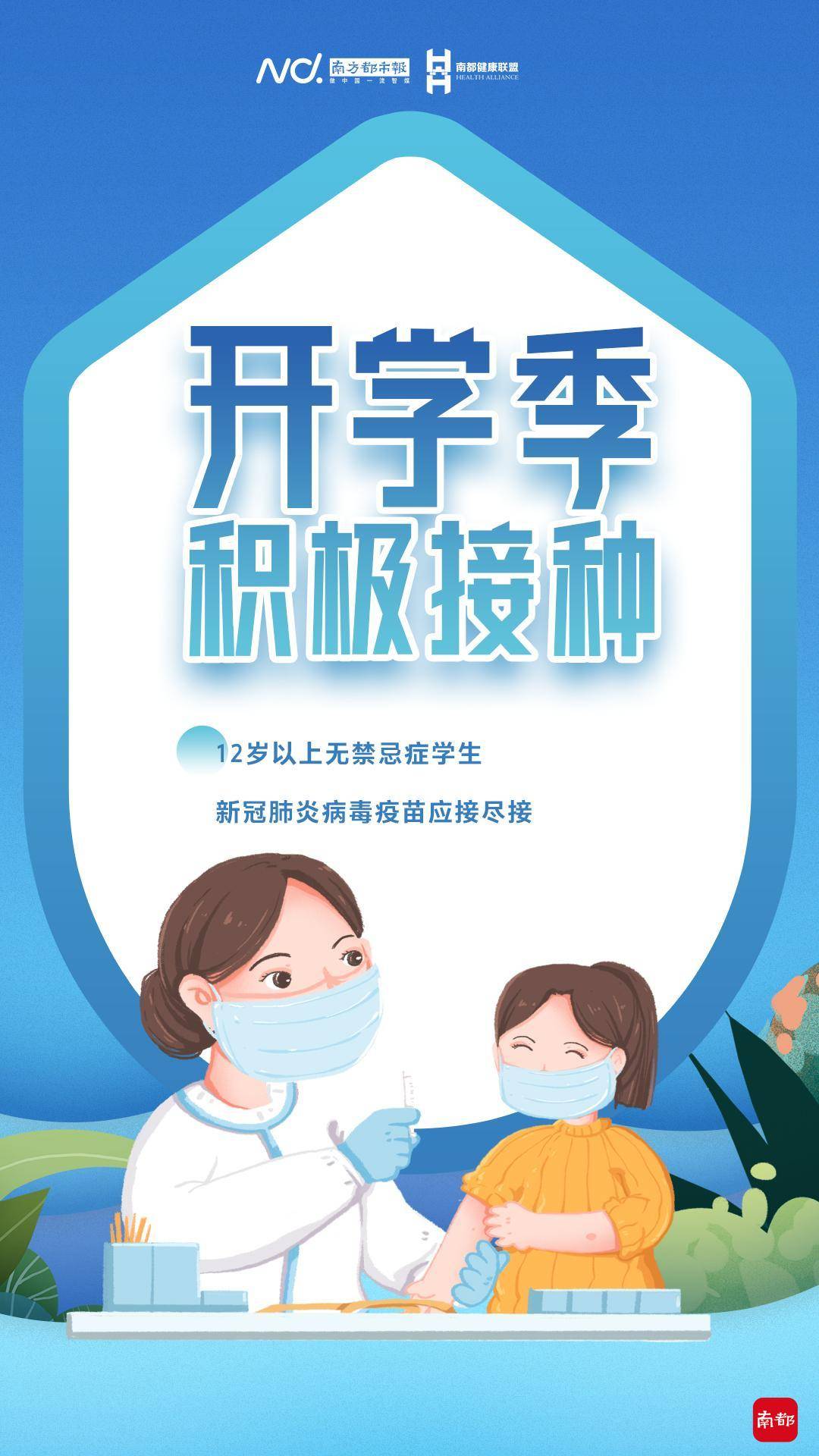 疫情|开学季！防控疫情做好这几件事！