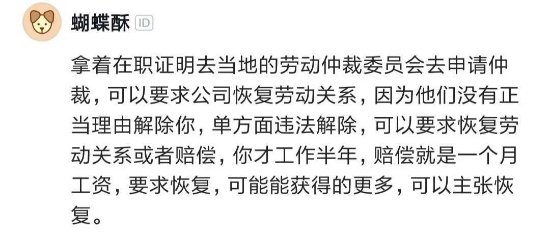 工作半年的賠償是一個月工資,要求恢復勞動關係可能能獲得更多賠償