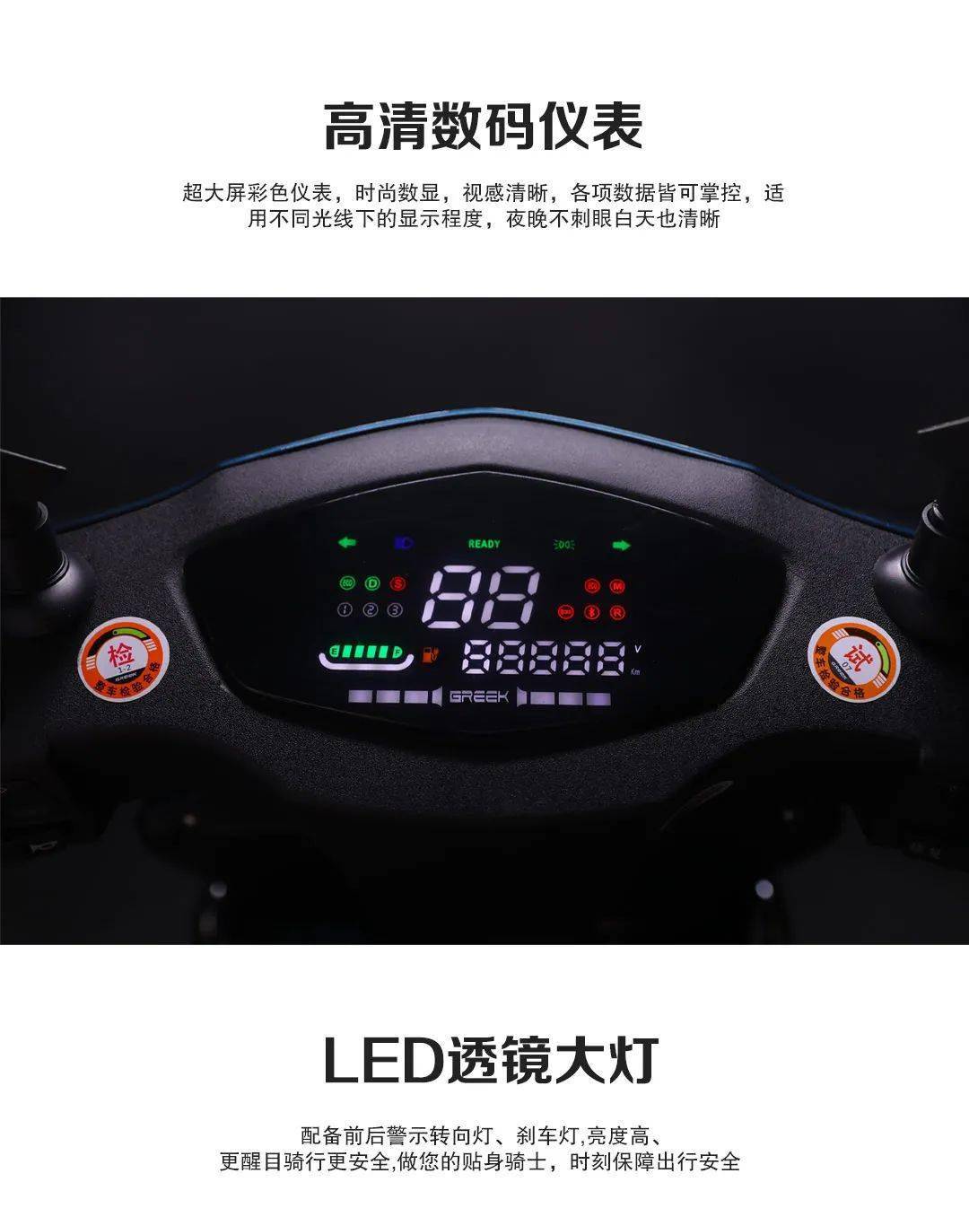 格林豪泰電動車小俊鷹