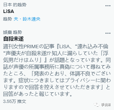 被曝光出轨后 声优铃木达央选择自杀 媒体