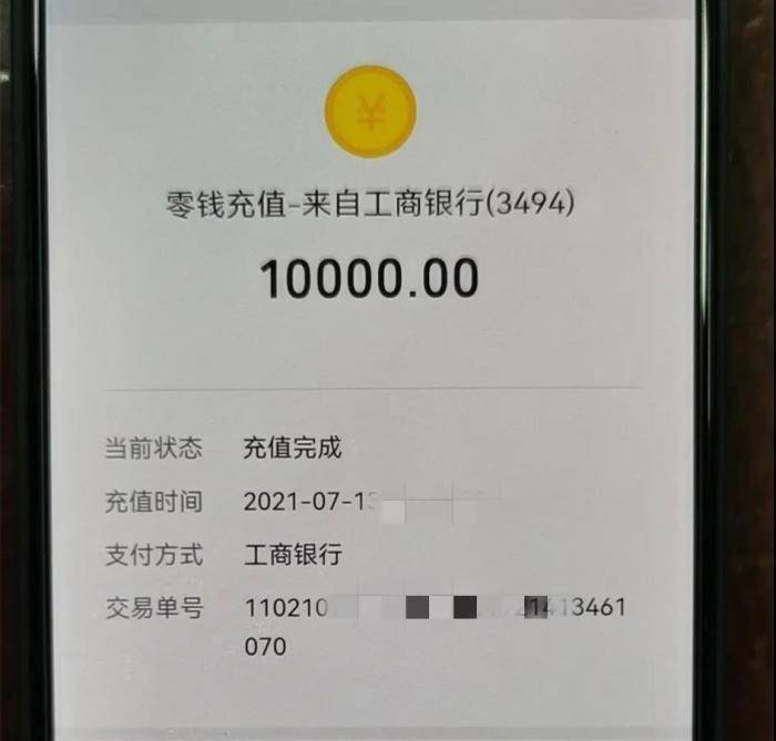 图为转账记录截图。　惠阳区警方供图记者8月18日从广东惠州市公安局惠阳