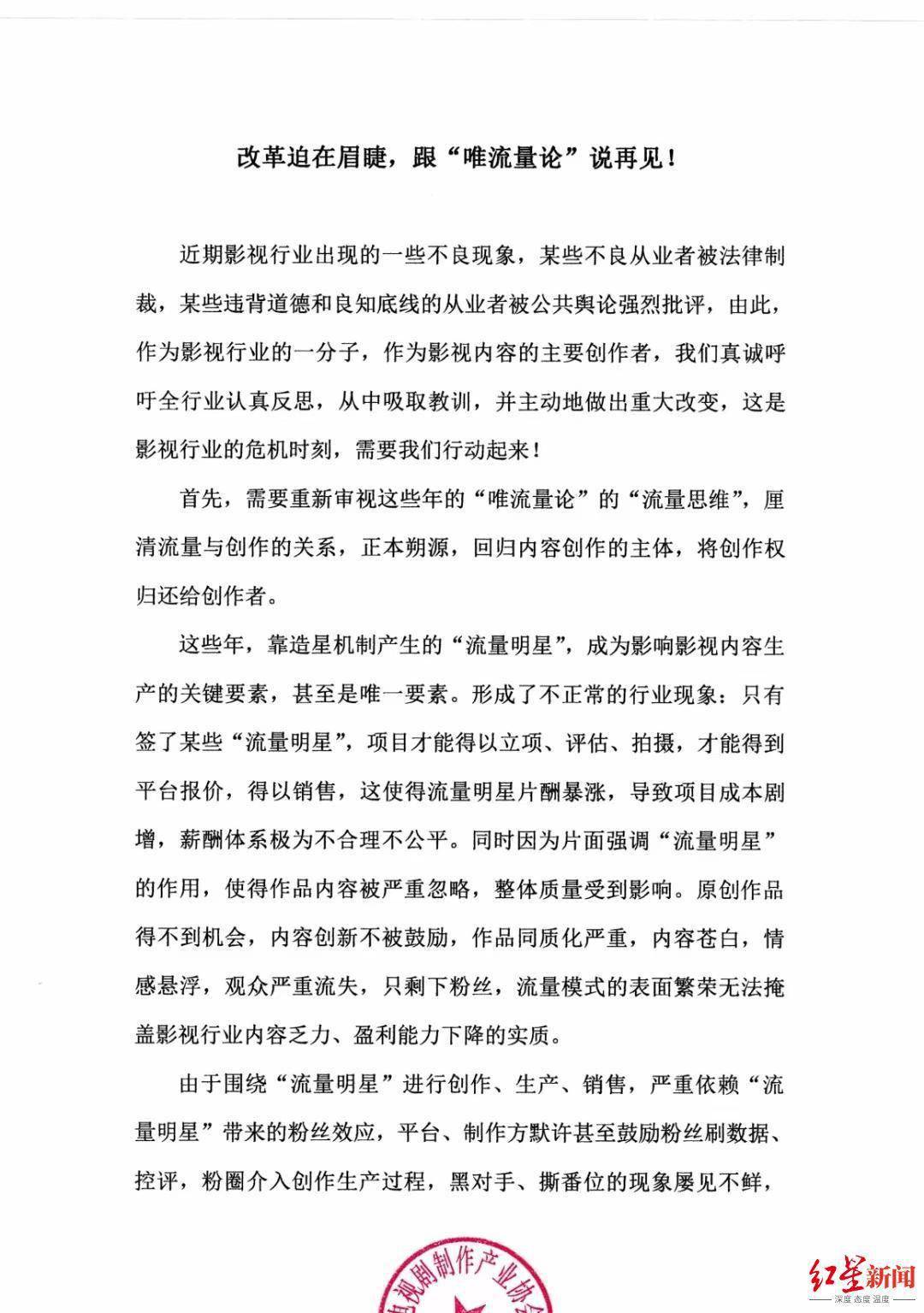 红星观察｜顶流们频频塌房，影视业痛定思痛：是得跟“唯流量论”说再见了