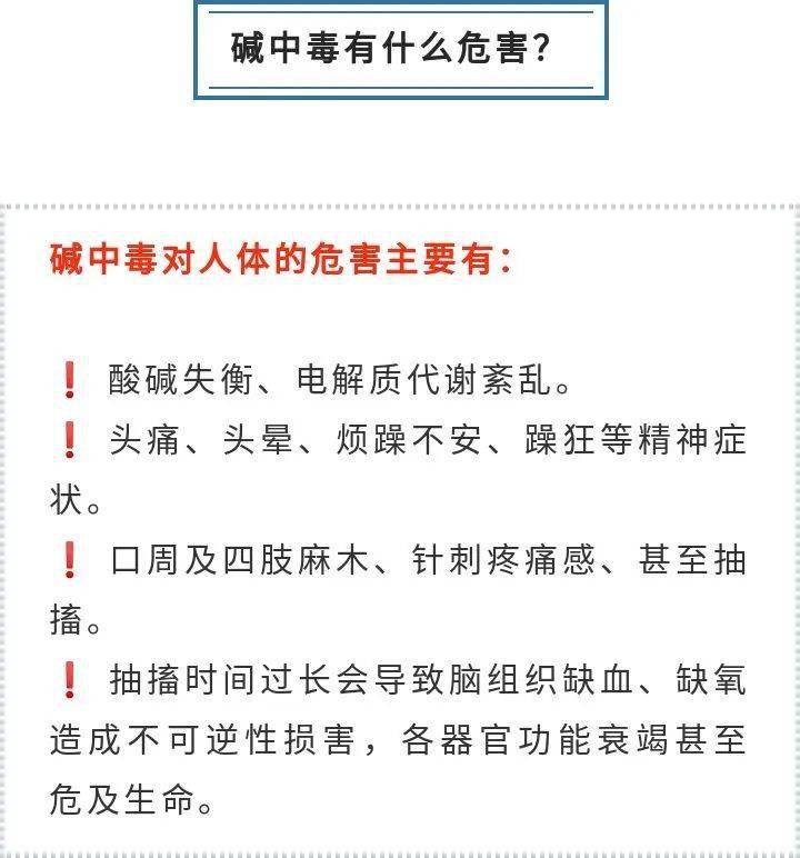 他患的呼吸性碱中毒是什么? 为什么会中毒? 有什么危害?