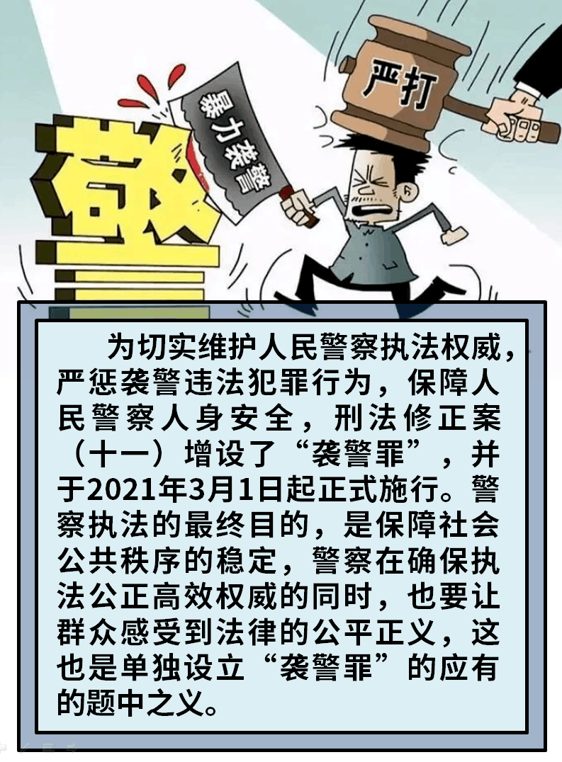 宣判!大田首例袭警罪案(新刑法修正案施行后).._校对