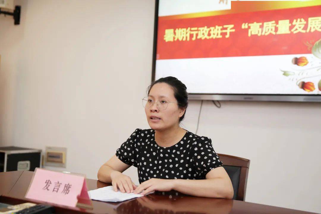 乘风破浪开新局萧山一职举行2021暑期行政班子高质量发展论坛