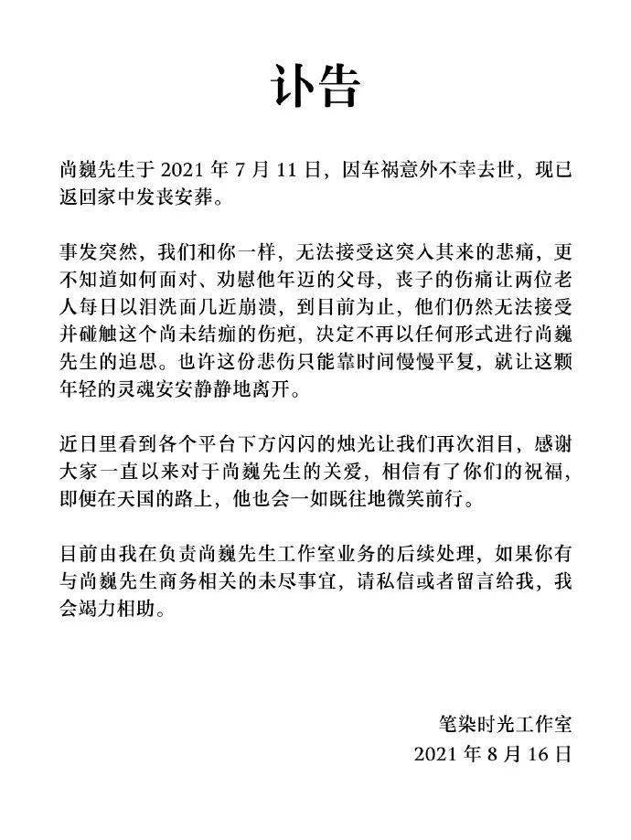 大学|那个机打时代的“手书人”走了，年仅30岁，“药神”“哪吒”等影片都写着他的字…