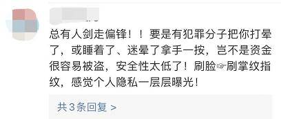 识别|微信将支持刷手掌支付？网友：这回真要剁手了