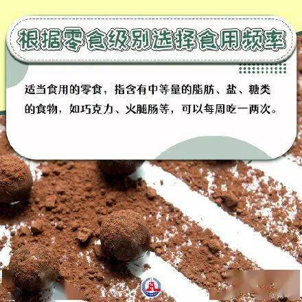美国心脏协会|研究称：零食吃对了有助延长寿命