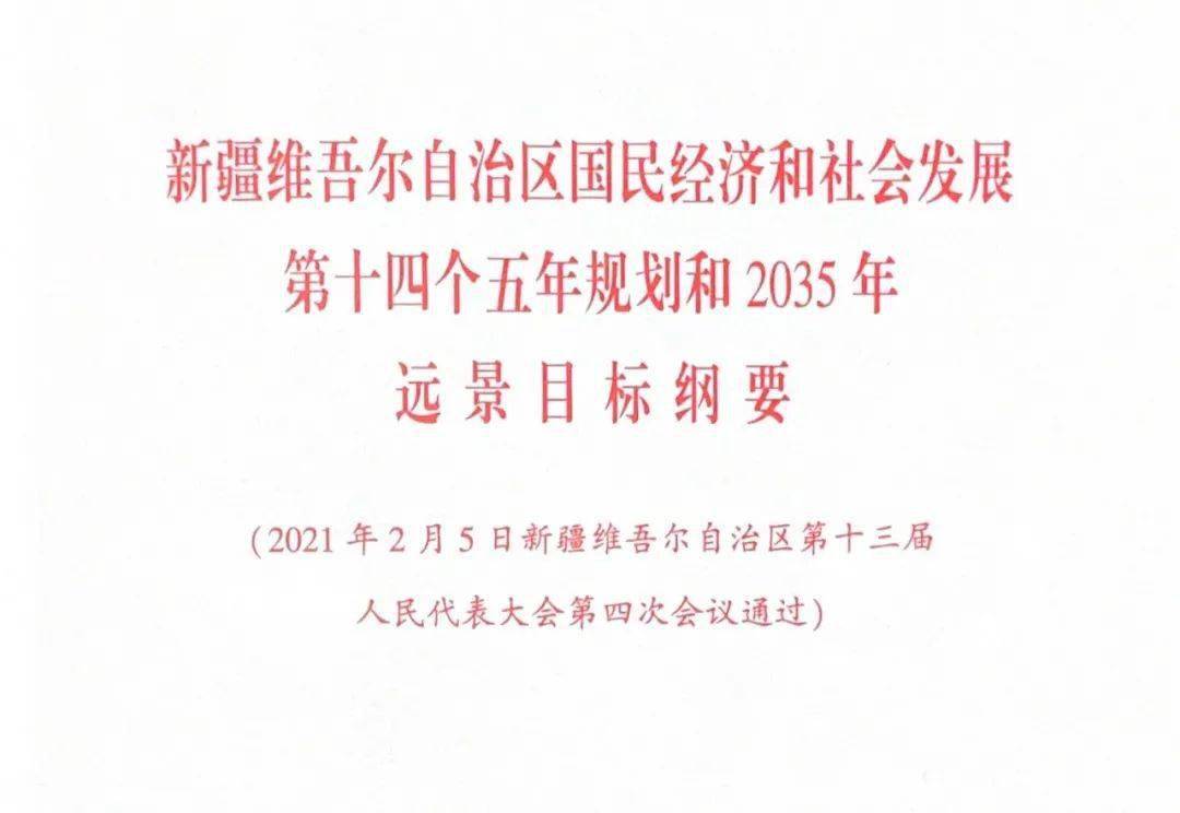 重磅 推动大学生志愿服务西部计划扩面提质 写入自治区 十四五 规划纲要 教育部