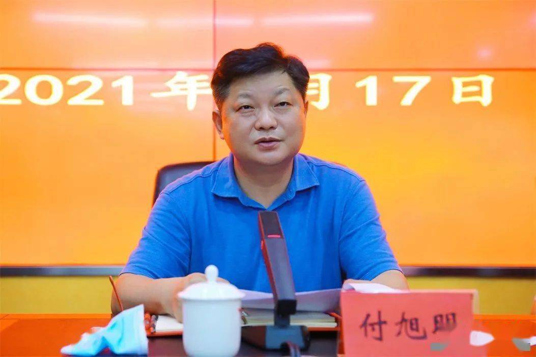 付旭明强调,重点工作要再发力.