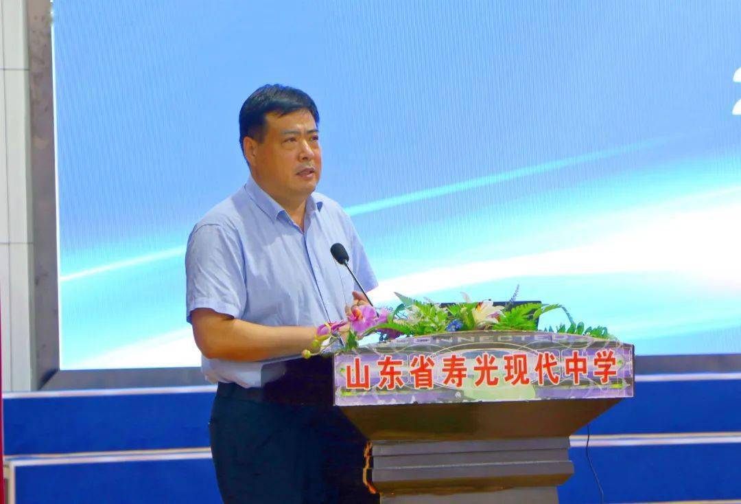 教育资讯┆潍坊市普通高中强基计划工作调度会在寿光现代中学报告厅