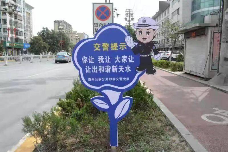 交通安全温馨提示牌扮靓城市街道