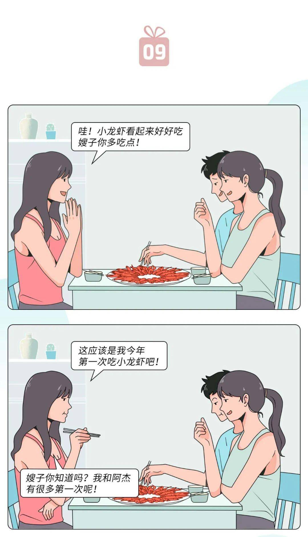 绿茶婊最常说的10句骚话