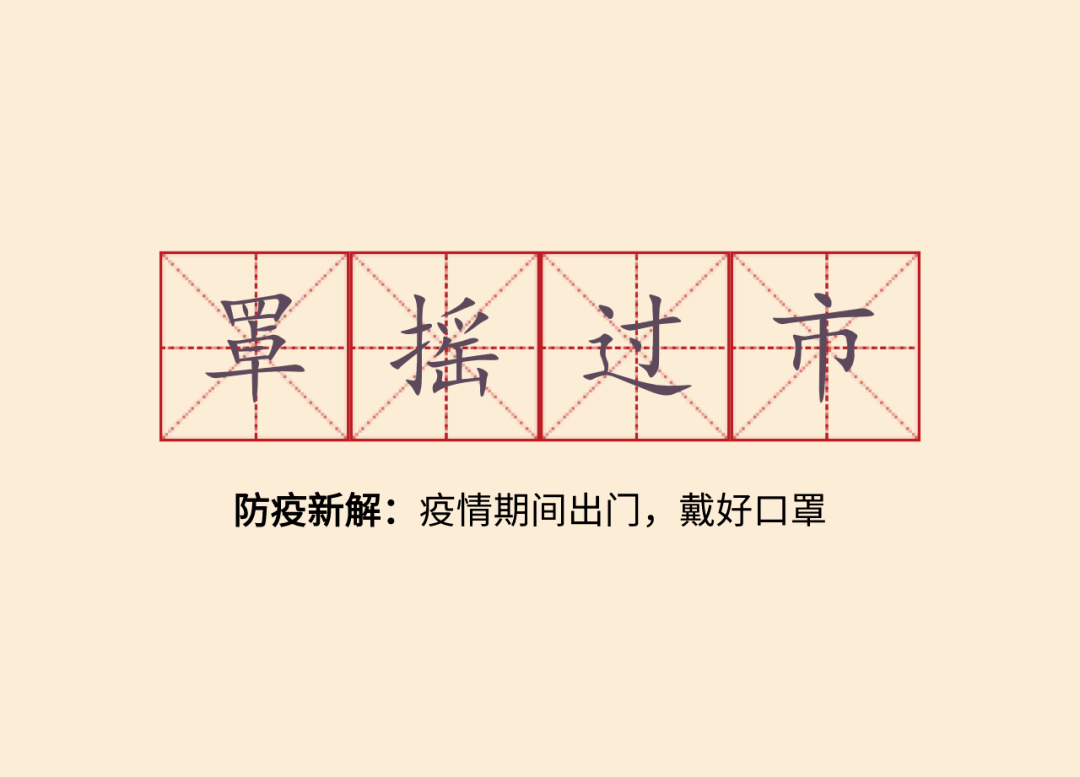 成语奔逸什么成_成语故事简笔画