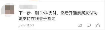 识别|微信将支持刷手掌支付？网友：这回真要剁手了