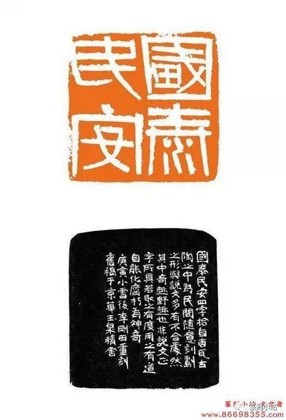 当代篆刻家李刚田治印高清篆刻欣赏附印面50品