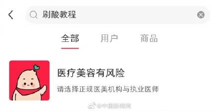 资质|浓度30%的酸，也敢在家刷？小心刷酸烂脸！