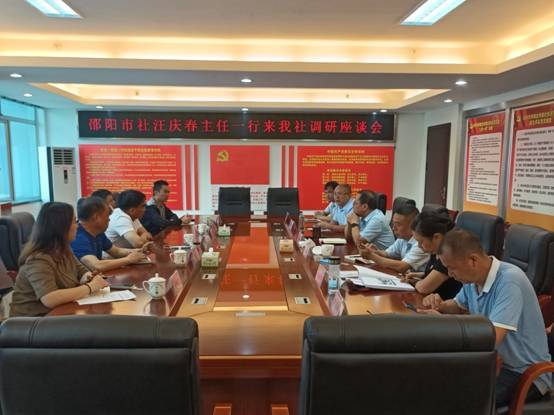 邵阳邵阳市供销合作总社党委书记理事会主任汪庆春来永州市社考察调研