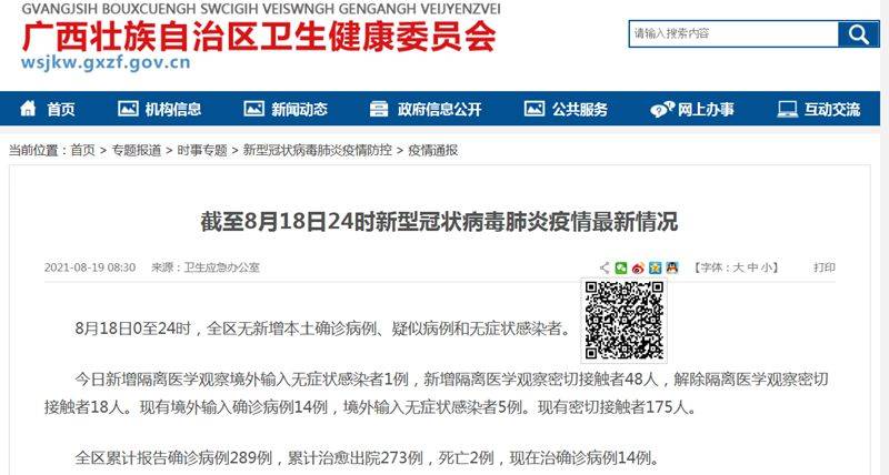 大连10天报告289例感染人数为什么上升这么快