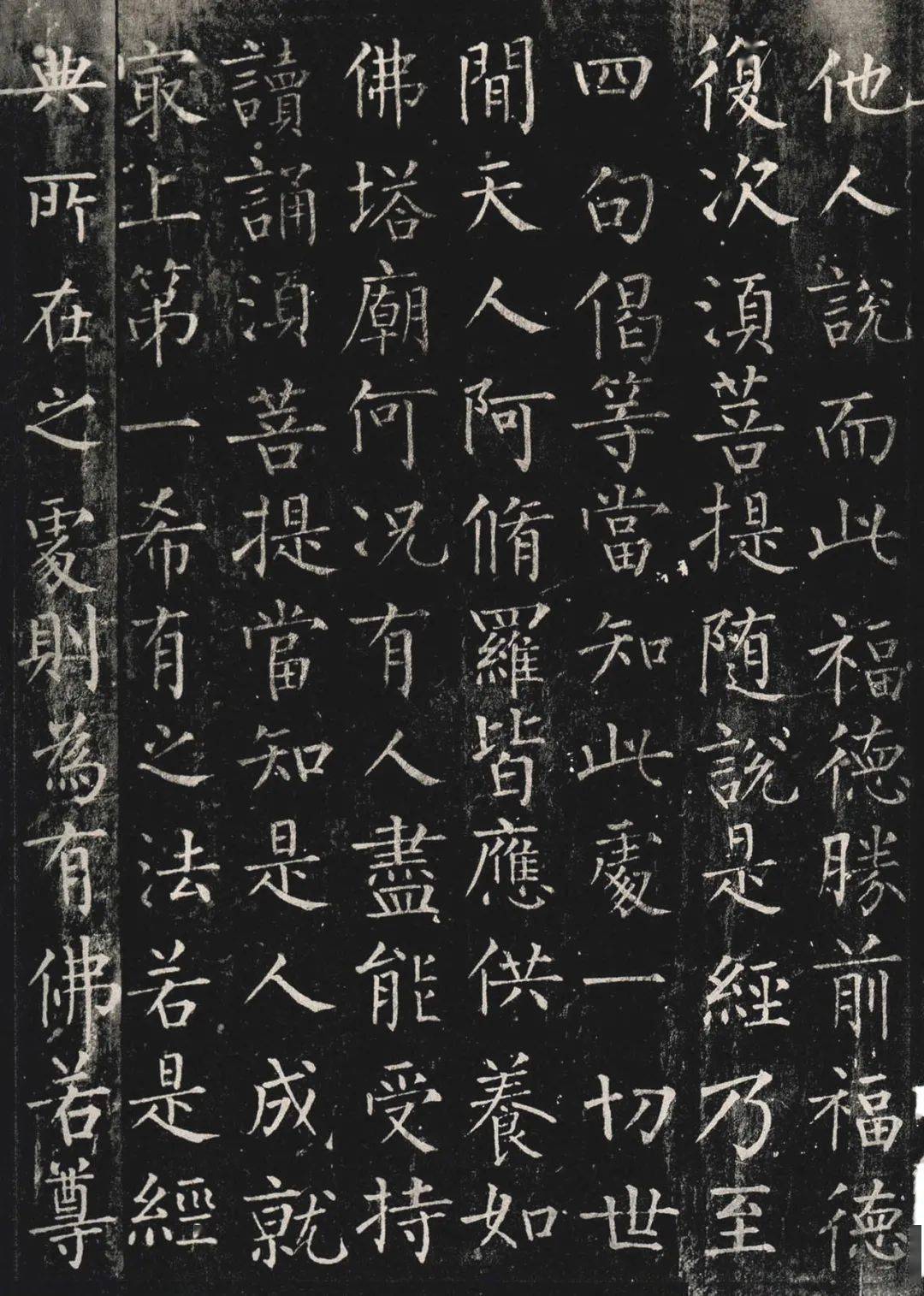 柳公权丨心正笔正写《金刚经》