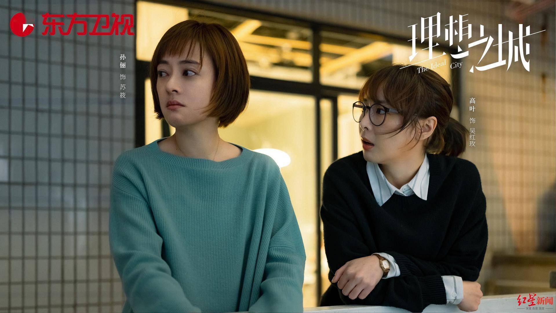 职场|小邱鉴剧|《理想之城》职场戏确实精彩,但老这么“大女主”实在吃不消