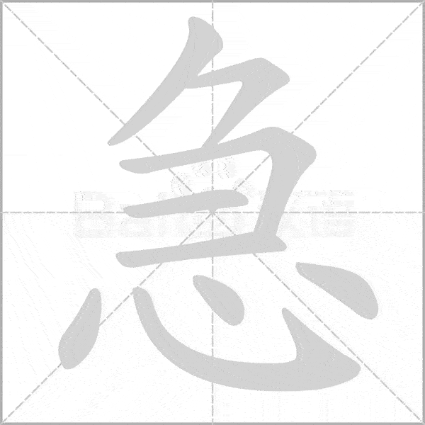 巧记生字:二上生字动态图,为孩子收藏!_笔顺