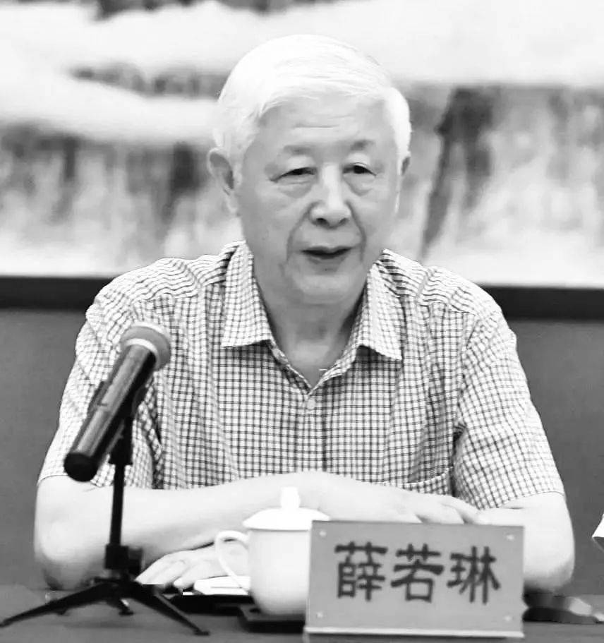 尤侗|著名戏曲理论家薛若琳去世，享年82岁