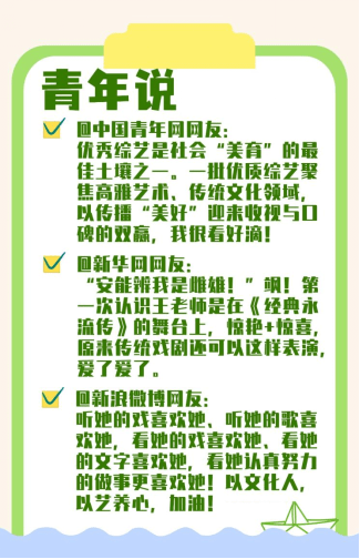 年轻人|中国人的故事 | 他们身上有中国青年最好的样子